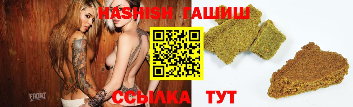 ГАШ Ice-O-Lator  ГАШИШ  Вход с VPN  Полевской  ГАШИШ hashish 