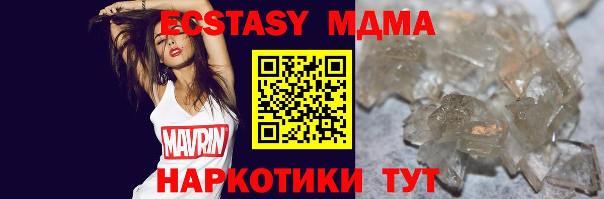 Полевской  МДМА молли  Вход с VPN 
