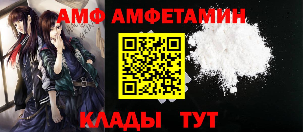 МЕТАМФЕТАМИН винт  МЕТАМФЕТАМИН  Полевской  Вход с VPN 