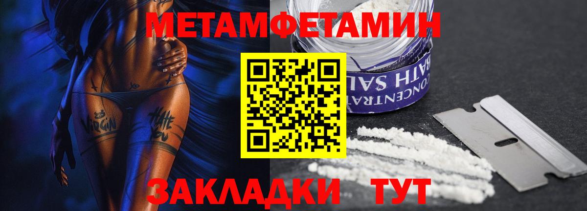 Первитин винт Полевской